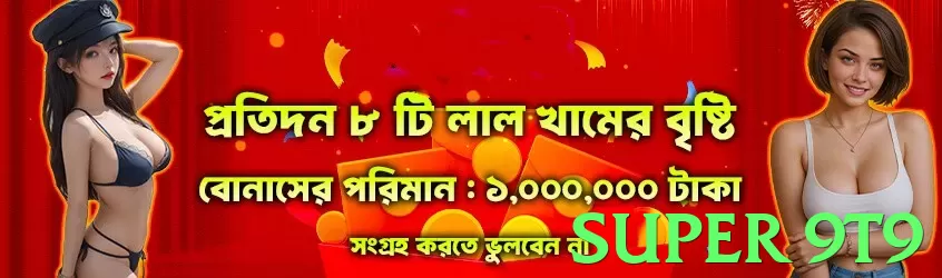 super 9t9 Pakistan - 3